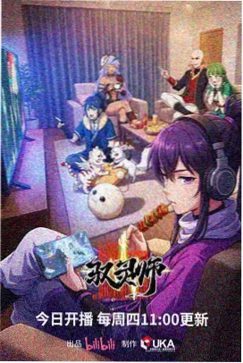 韩小肆漫画手机版-雪线以上封面